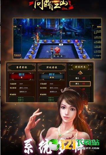 问鼎江山APP