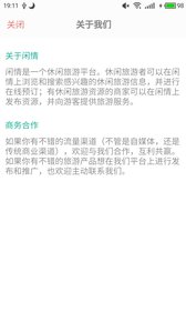 闲情手机版