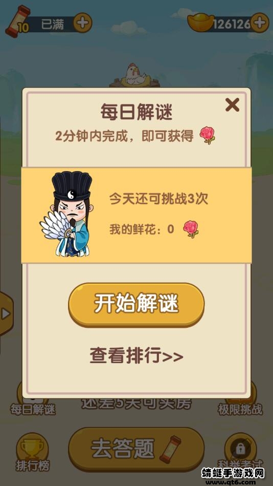 成语大官人最新版 1.6.55安卓版