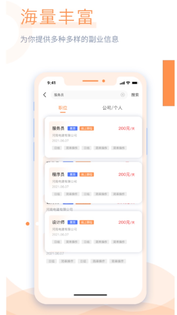 学生宝藏君app官方版 1.3.3安卓版