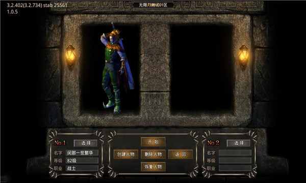 明教传奇手游最新版本 4.0.6安卓版