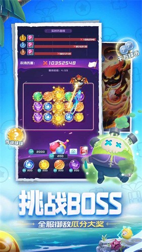 球球英雄跃游版