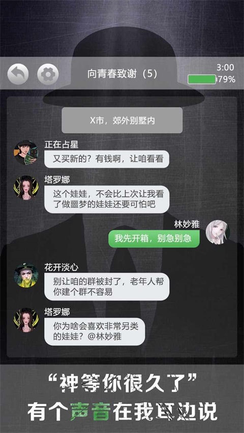 诡秘别墅免广告