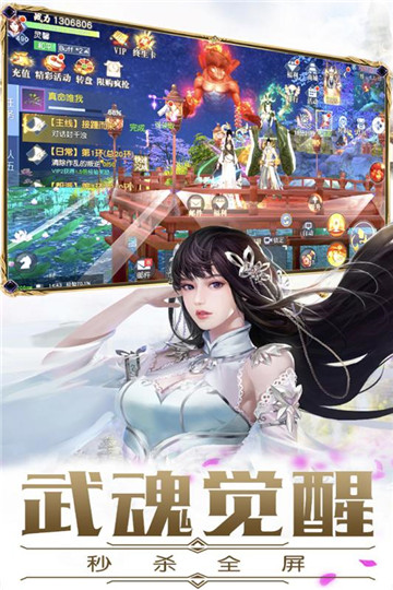龙刃手游2019版v3.6.0安卓版