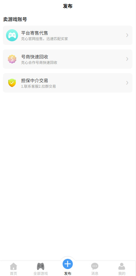 克心互娱官方版 1.0.10安卓版