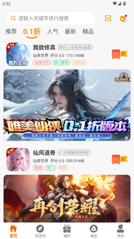 昊铠互娱游戏盒子 2.1-build20250514安卓版