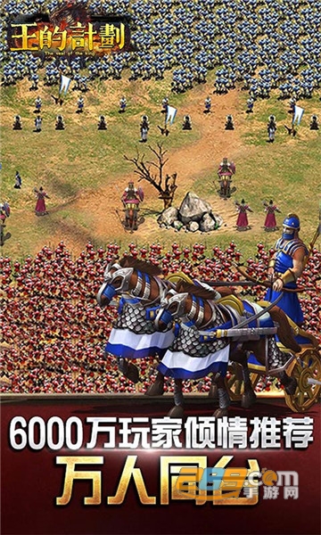 王的计划手游v1.1.9最新版