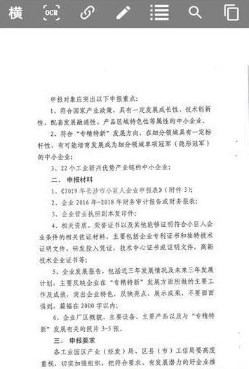 全能PDF阅读器