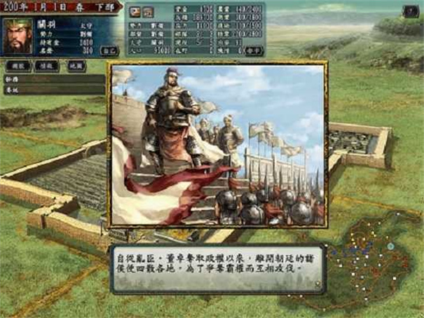 三国志10手机版