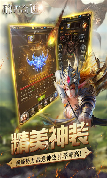 放置奇迹无限版