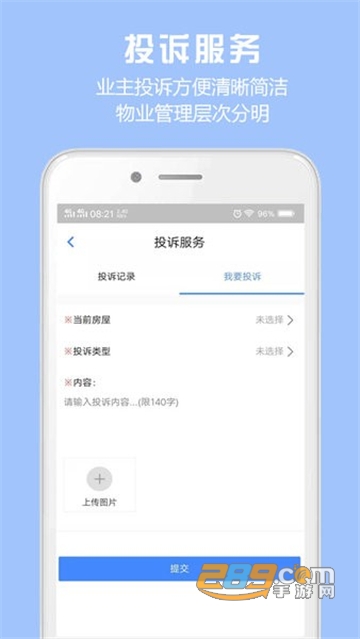 胜利东营app下载营人脸录入2022最新版v1.8.2安卓版