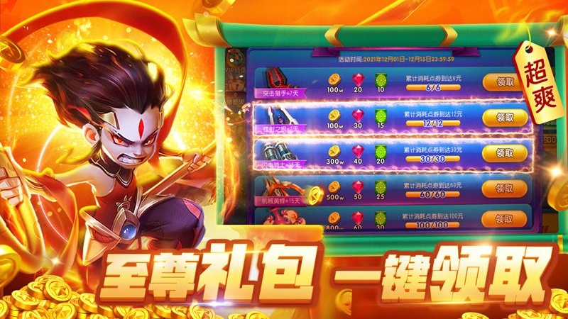 欢乐捕鱼大战最新版 1.0.0安卓版