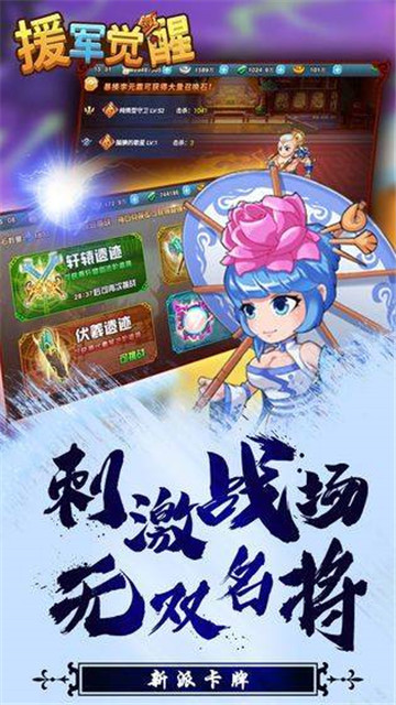 援军觉醒破解版v1.0安卓版
