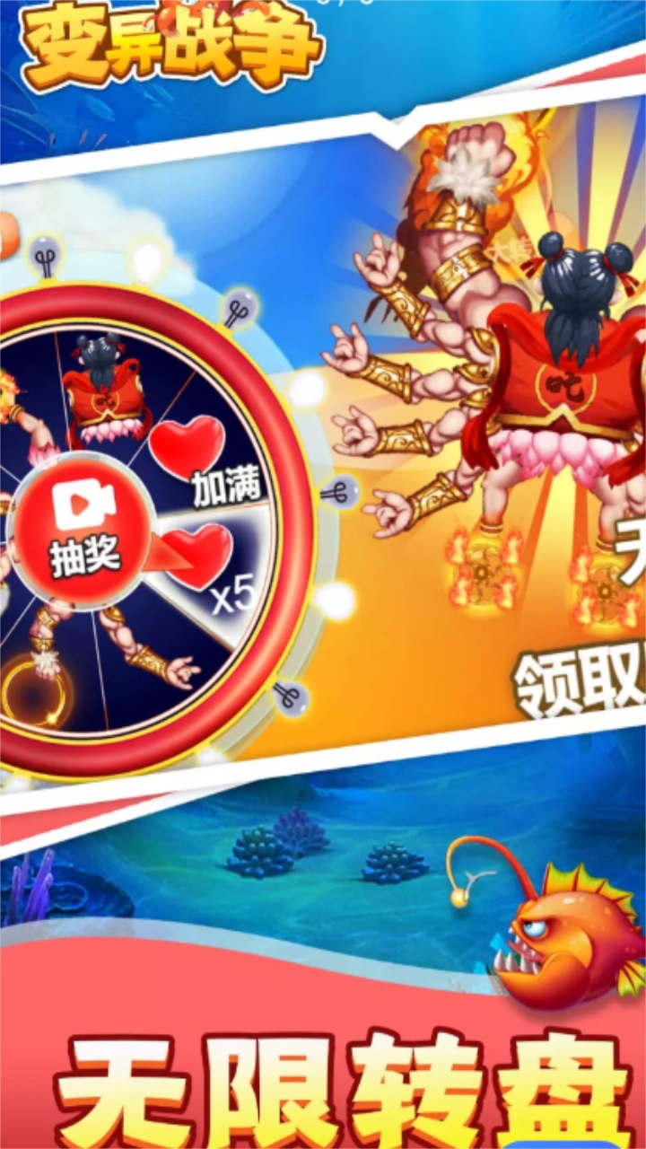 变异战争