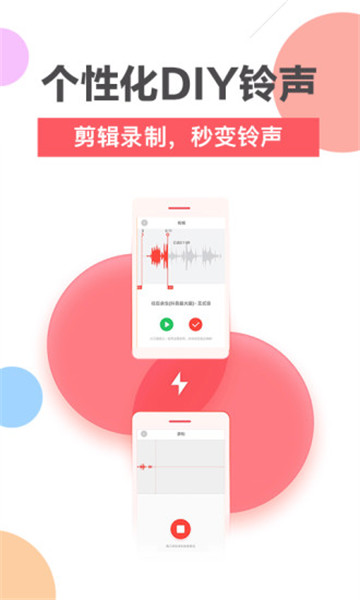 鲸云铃声app官方版