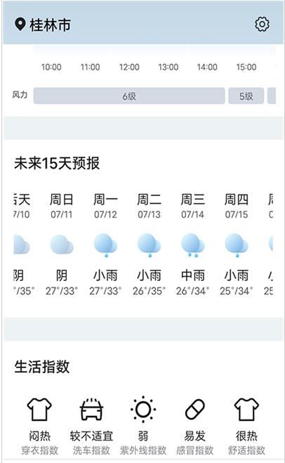 神州天气手机版