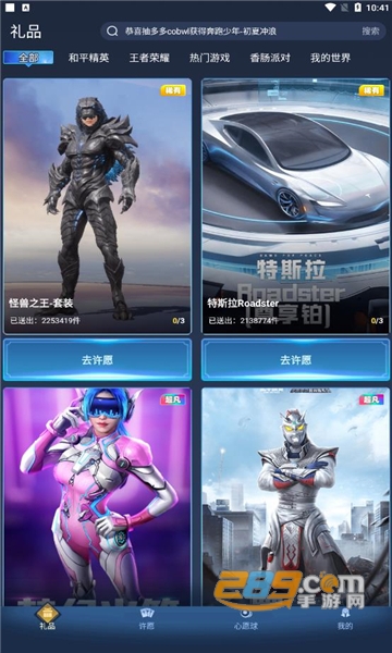皮肤抽多多app免费领皮肤最新版v2.4.4安卓版