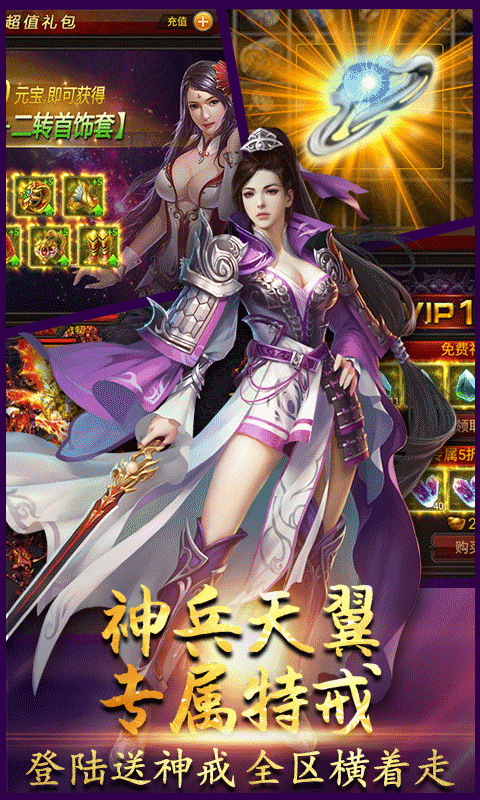 雷霆霸业飞升版