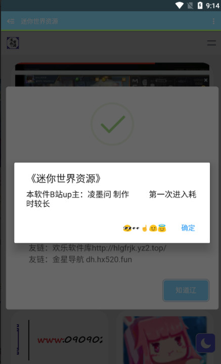 迷你世界资源工坊最新版 1.1.2安卓版