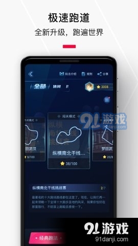 悦跑极速版