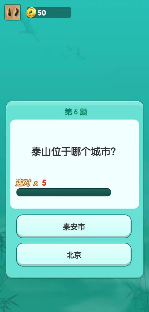 答题超人小游戏 1005.100.1安卓版