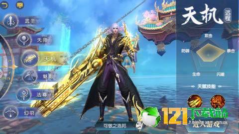 诛魔大陆APP