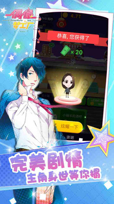 偶像梦工厂app