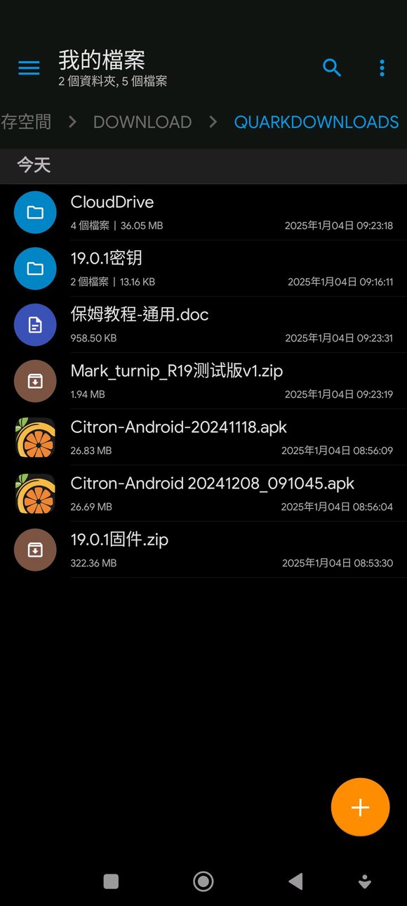 Citron密钥文件 01c0420安卓版