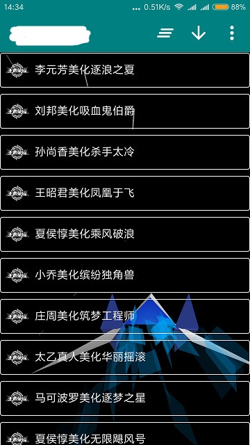 王者大赢家荣耀换肤助手2019最新版本1.0永久防封版