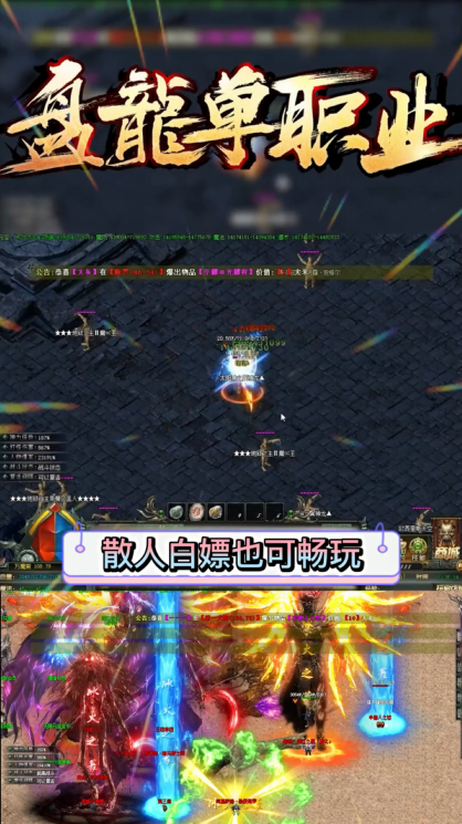 盘龙单职业神途 1.1.0安卓版