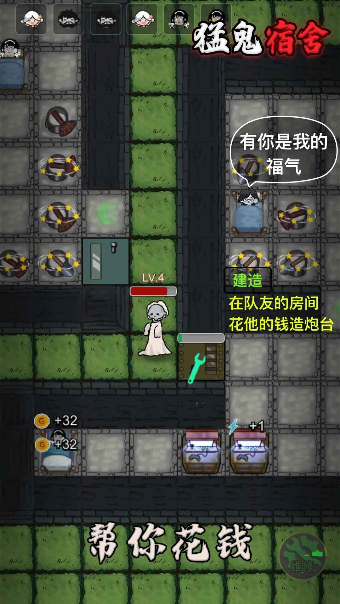 猛鬼宿舍最新版破解版 2.5.9安卓版