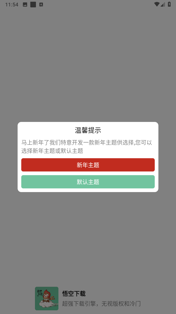 悟空游戏