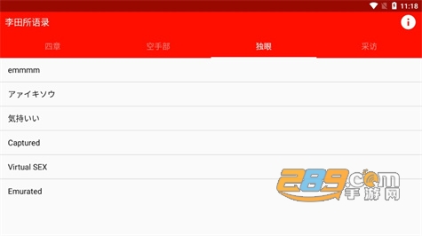 李田所语录app下载2022最新版v114.513最新版