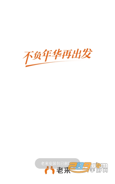 老来网人脸识别app官方下载2022最新版本v8.2.0安卓版