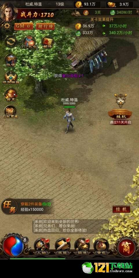 无限转生天罚诀GM版APP