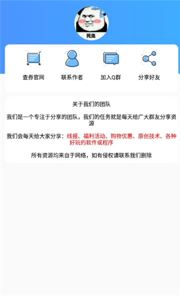 QQ自定义主页助手v1.0安卓版