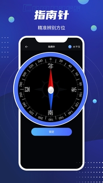 北斗卫星导航系统最新正版