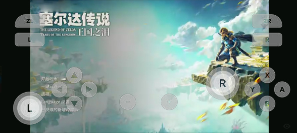 switch模拟器安卓版(Skyline Edge) 0.0.3安卓版