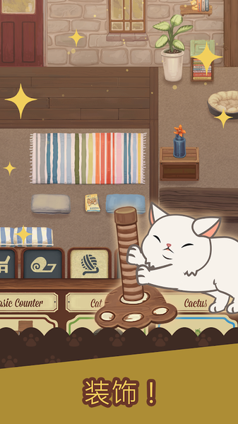 绒毛猫咖啡厅APP
