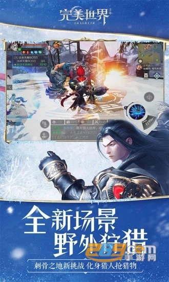 完美世界手游版修改器破解版1.5.0安卓免root版