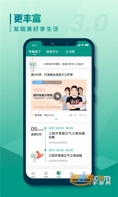 中国人寿寿险最新版v3.1.13安卓版