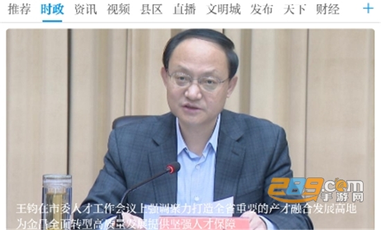 镍都金昌app官方最新版