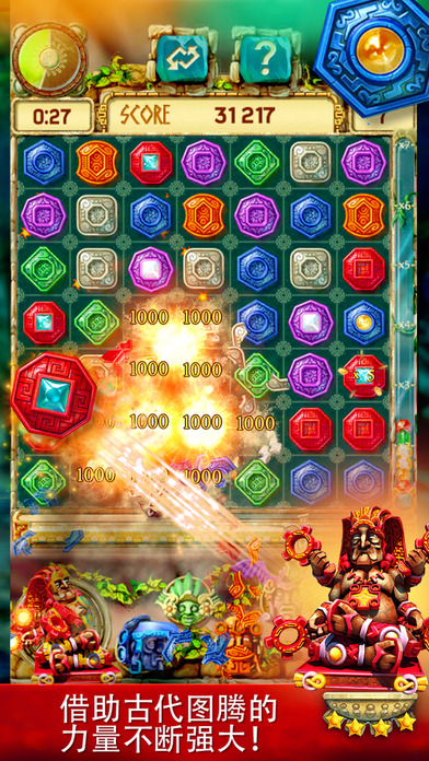 蒙特祖玛的宝藏3APP
