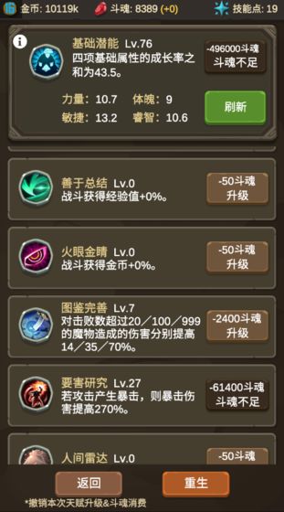 魔物调查者最新版