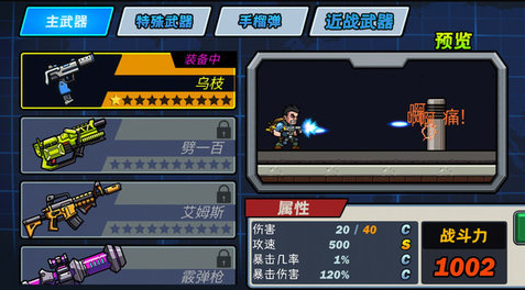 枪战行动v1.0.0