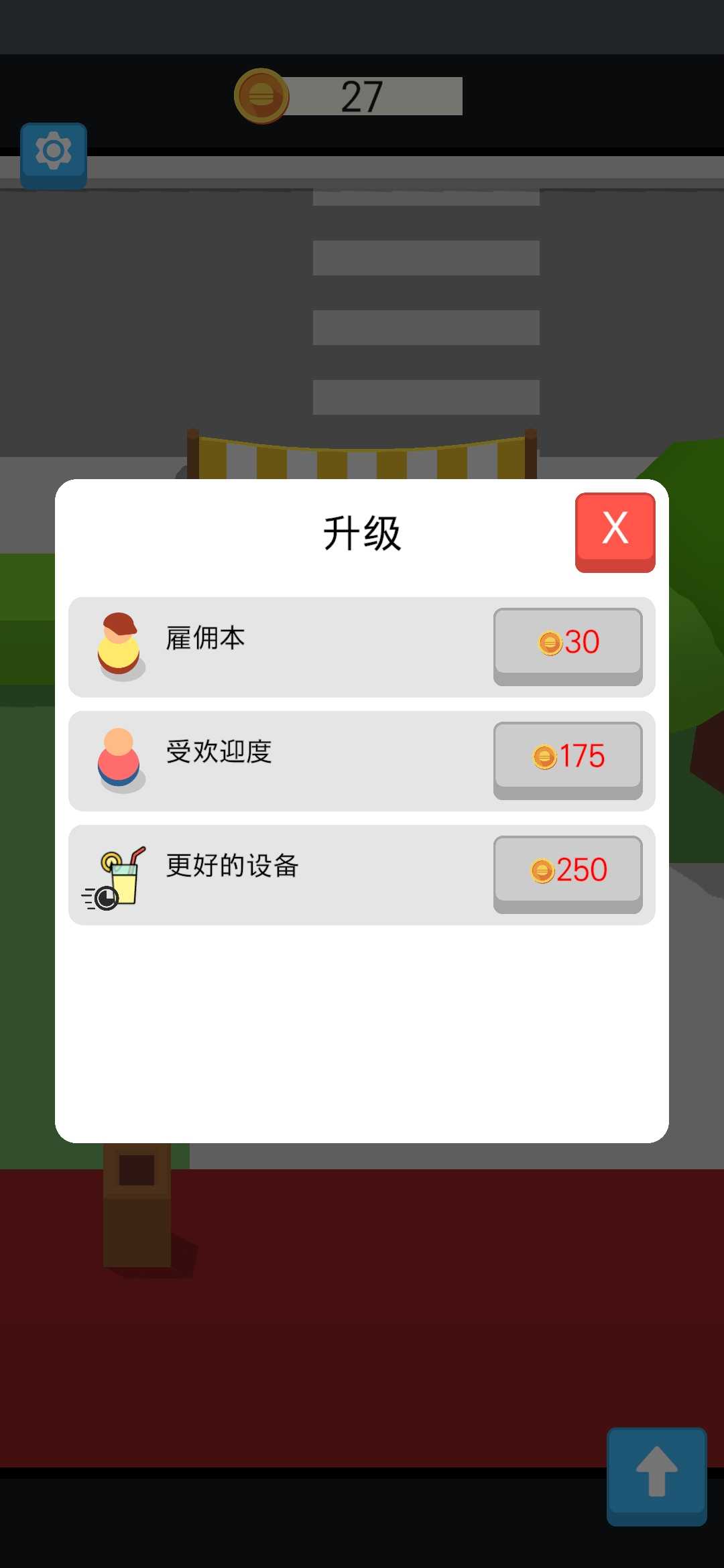 街边摊 0.18.0安卓版