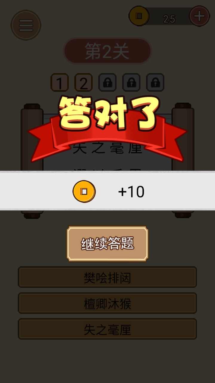 诗词大皇帝无限提示版 1.0安卓版