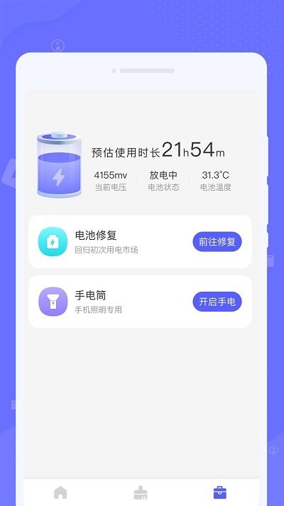 极速助手清理