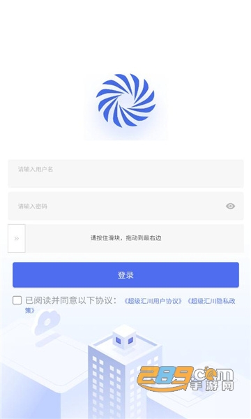 超级汇川app下载2022最新版(投放推广助手)v1.2.3官方版