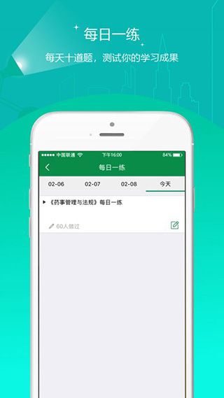 医学检验准题库